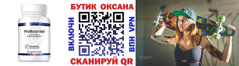 Бутират оксибутират  Купить  Баксан 