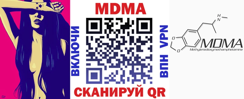 МДМА VHQ  Купить закладки  Баксан 