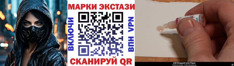 Марки 25I-NBOMe 1500мкг Купить Баксан